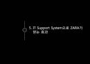 ZARA의 IT,ZARA 소개, POS system, 스페인(에스파냐) 인디텍스, ZARA의 핵심역량, 디자인 프로세스, 생산 프로세스, 패스트 패션의 특성 - ZARA(자라)의 IT Support System.pptx 22페이지