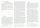 기술과사회독서보고 A+(1장~16장)(아주대학교) 3페이지