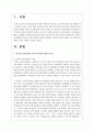 영아의 언어발달과 유아의 사회성 발달의 특성을 설명하고 언어와 사회성 발달이 늦은 영유아에 대한 교사의 역할을 서술하세요 2페이지