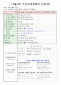 연간,월간, 10월 교육 계획안 (만3세) 7페이지