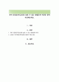 자아 존중감(자긍심)을 높일 수 있는 방법들과 이유를 찾아 서술해보세요 1페이지