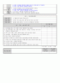 유치원 어린이집 일일교육계획안 1월 4주 목요일(만4세) 9페이지