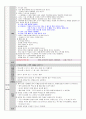 유치원 어린이집 일일교육계획안 1월 4주 월요일(만4세) 7페이지