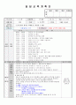 유치원 어린이집 일일교육계획안 1월 4주 수요일(만4세) 2페이지