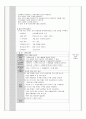 유치원 어린이집 일일교육계획안 1월 4주 수요일(만4세) 3페이지