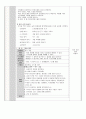 유치원 어린이집 일일교육계획안 1월 4주 화요일(만4세) 3페이지