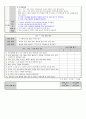 유치원 어린이집 일일교육계획안 1월 4주 화요일(만4세) 10페이지