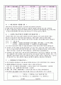 유치원 어린이집 1월 3주 가정통신문 3페이지