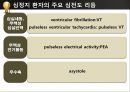 [PPT] 병원 현장에서의 심폐소생술 24페이지