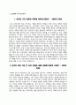 [LG자소서] LG전자 LG실트론 LG하우시스 LG이노텍 LG화학 자기소개서 3페이지