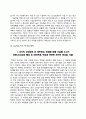 [LG자소서] LG전자 LG실트론 LG하우시스 LG이노텍 LG화학 자기소개서 6페이지