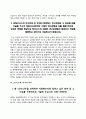 [LG자소서] LG전자 LG실트론 LG하우시스 LG이노텍 LG화학 자기소개서 7페이지