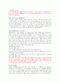 서평 - 기독교 세례예식 - 조기연 저 - 한국교회를 위한 성례전 개발 7페이지