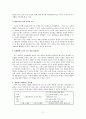 반두라의 모델링으로 본 정의공동체와 배려공동체 11페이지