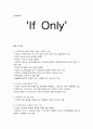 [영화비평] If Only (이프 온리) 플롯 요약표 1페이지