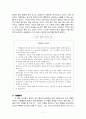 아리스토텔레스(Aristoteles)의 덕 윤리학과 초등도덕교과에의 적용 7페이지