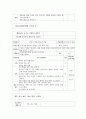 갈등을 해결하는 방법 가르치기 - 과제 16페이지