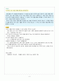 도덕과 교육 - 덕목을 선정해서 좋은 이야기를 찾거나 창작하고 그에 알맞은 발문을 생각하기 6페이지