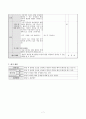 도덕과 교수-학습 과정안 ; 평화통일 8. 평화 통일의 길 7페이지