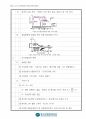 건축전기설비기술사 예상문제 01 5페이지