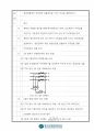 건축전기설비기술사 예상문제 02 14페이지