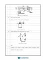 건축전기설비기술사 예상문제 02 15페이지