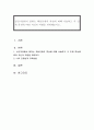 선진기업에서 말하는 핵심인재의 특성에 대해 서술하고 각 인재 특성에 따라 자신의 역량을 피력해보시오 1페이지