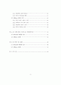 Design of a ‘InGaAsP Multi Quantum Wells Laser Diode’ and ‘10Gbps clock and data recovery’ circuit 3페이지