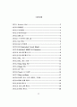 Design of a ‘InGaAsP Multi Quantum Wells Laser Diode’ and ‘10Gbps clock and data recovery’ circuit 4페이지