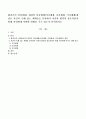 환경속의 인간(PIE) 개념인 다중체계(미시체계 중간체계 거시체계)개념을 자신이 속해 있는 체계들을 분석하여 자신과 환경의 상호작용이 현재 자신에게 어떠한 영향을 주고 있는지 1페이지