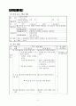 (도덕)과 교수 학습 과정안학습지 - 3새끼 손가락 고리 걸고 2페이지