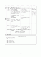 도덕과 교수학습 과정안 - 3새끼 손가락 고리 걸고 4페이지