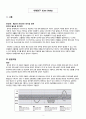 [A+] 정신간호학 양극성장애 CASE 간호과정 3페이지