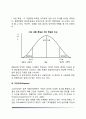 올포트의 특질이론 9페이지