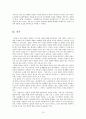 [고전문학사] 송강 정철의 생애와 문학작품 분석 - 성산별곡 11페이지