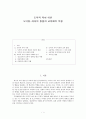 (레포트) 도덕적 자아 이론 도덕성-자아의 통합과 교육에의 적용 1페이지