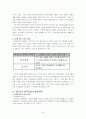 [소논문] 원시 종교와 원주민 종교의 통과 의례 6페이지