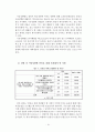 [북한학 연구 방법론] 2011년 대학생들의 대북 통일 의식 설문 결과 (인구통계 빈도분석 교차분석) 10페이지