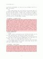 [초등도덕교육] 콜버그의 도덕성 발달 이론과 도덕 교육 10페이지