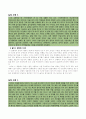 [초등도덕교육론] 콜버그의 도덕성 발달 이론과 교육적 적용 7페이지