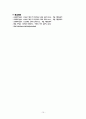 [초등도덕교육론]공리주의에 대한 고찰 - 사례를 중심으로 11페이지