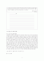 한국어 쓰기 교육론 5페이지