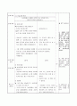 공리주의에 대해서 9페이지