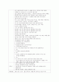 아동음악의 중요성과 영유아 음악교육의 내용을 구성하는 각 활동에 대해 설명하고 5세를 위한 통합적 음악교육계획안을 작성하십시오 4페이지