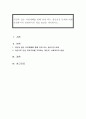 지진과 같은 자연재해를 통해 겪게 되는 정신건강 문제에 대한 사회복지적 관점에서의 개입 방안을 제시하시오 1페이지