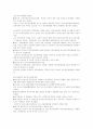 [북한연구 주요 저작] - 북조선 사회주의 체제 성립사 1945-1961 1장 2장 5페이지