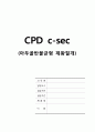 [모성] CPD c-sec 케이스 1페이지
