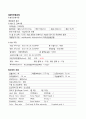 [모성] CPD c-sec 케이스 17페이지