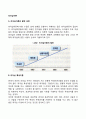 리더십의 발전과정인 특성이론 행동이론 상황이론 신조류 리더십 이론을 비교 토론 해보시오 3페이지