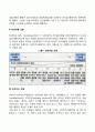 리더십의 발전과정인 특성이론 행동이론 상황이론 신조류 리더십 이론을 비교 토론 해보시오 6페이지